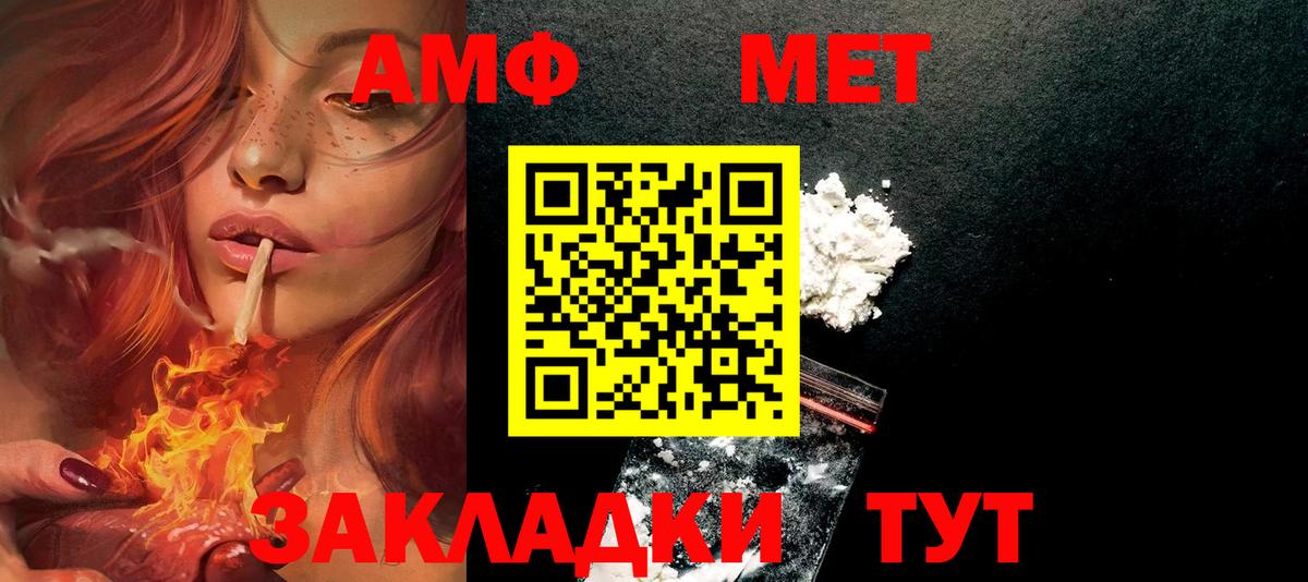 Amphetamine  Amphetamine  Вход с VPN  АМФ 98%  Еманжелинск 