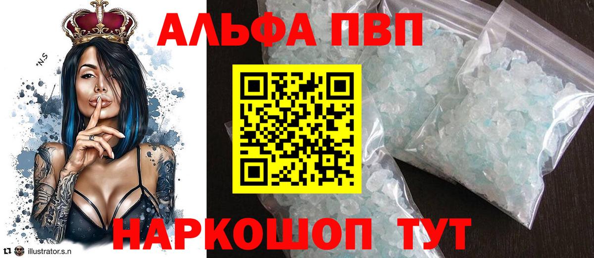 Alpha PVP СК  Alpha PVP СК  Alfa_PVP  Еманжелинск  Вход с VPN  A PVP СК 