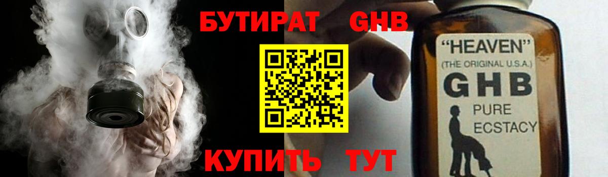 Бутират оксана Еманжелинск