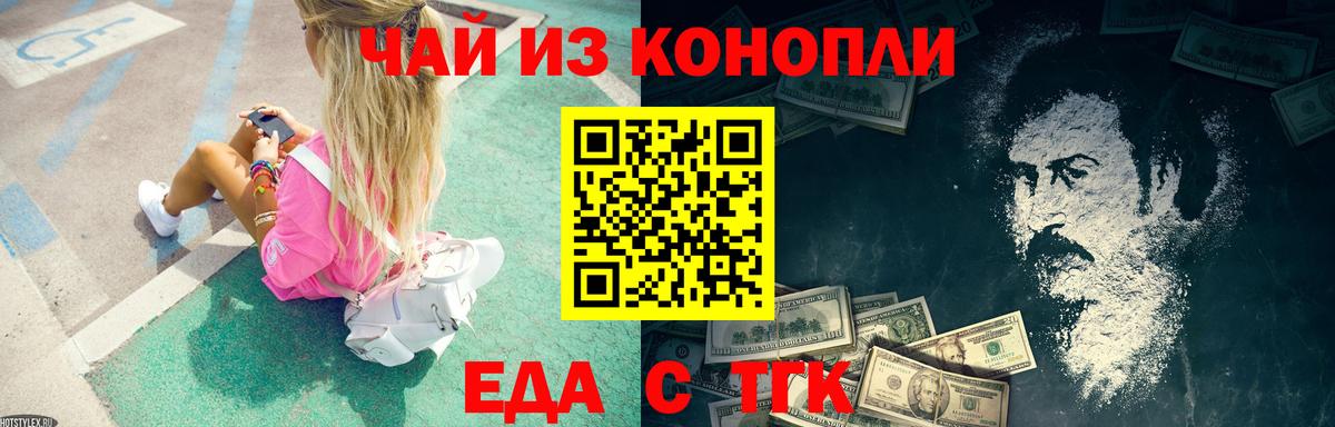 Еманжелинск  Canna-Cookies марихуана  Вход с VPN 