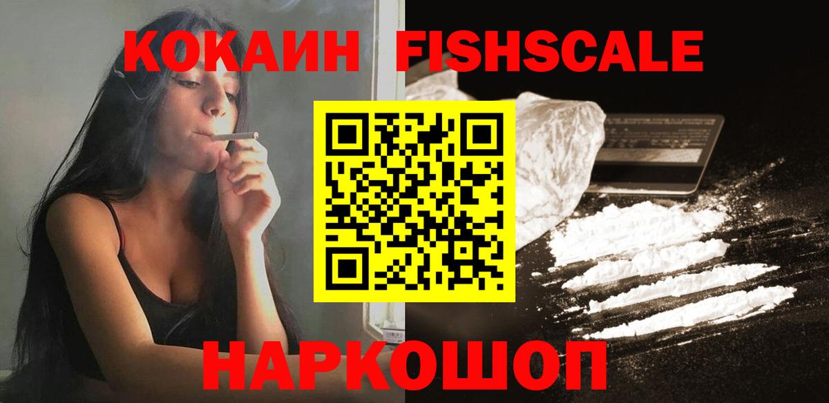 магазин продажи наркотиков  Cocaine 99%  КОКАИН 98%  Вход с VPN  Еманжелинск 