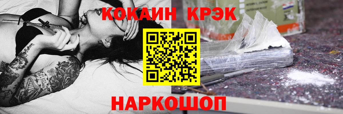 Cocaine 97% Еманжелинск