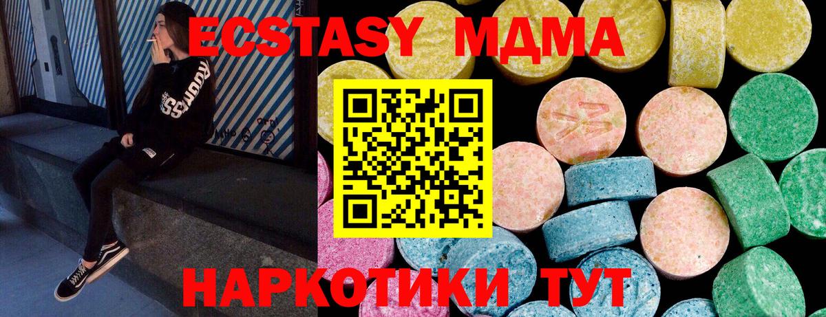 Экстази  сайты даркнета клад  Еманжелинск  Вход с VPN  ЭКСТАЗИ 280 MDMA  Экстази Дубай 