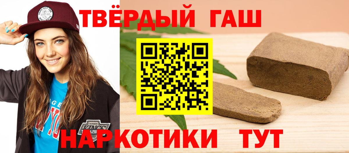 Еманжелинск  ГАШ гашик  ГАШ хэш  Вход с VPN 