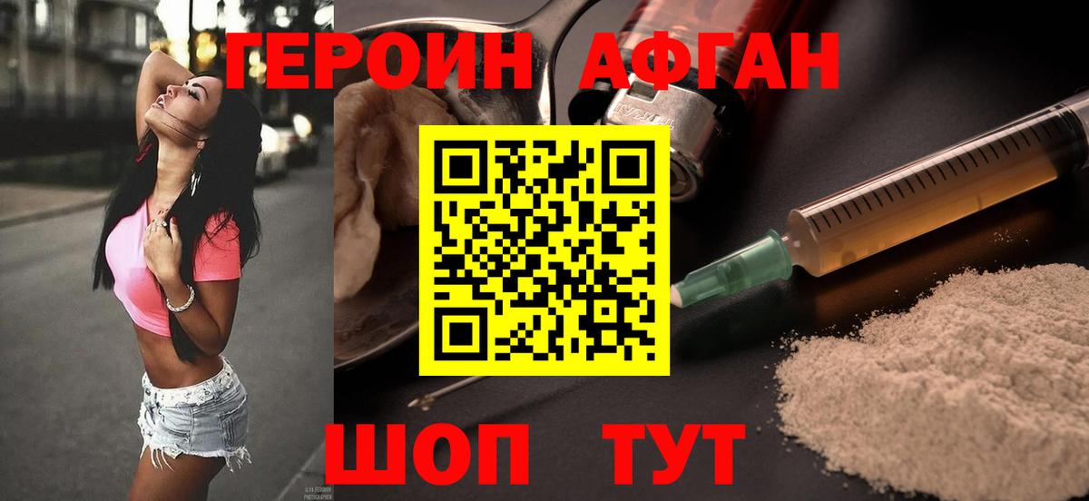 ГЕРОИН гречка  Героин  Еманжелинск  Вход с VPN 