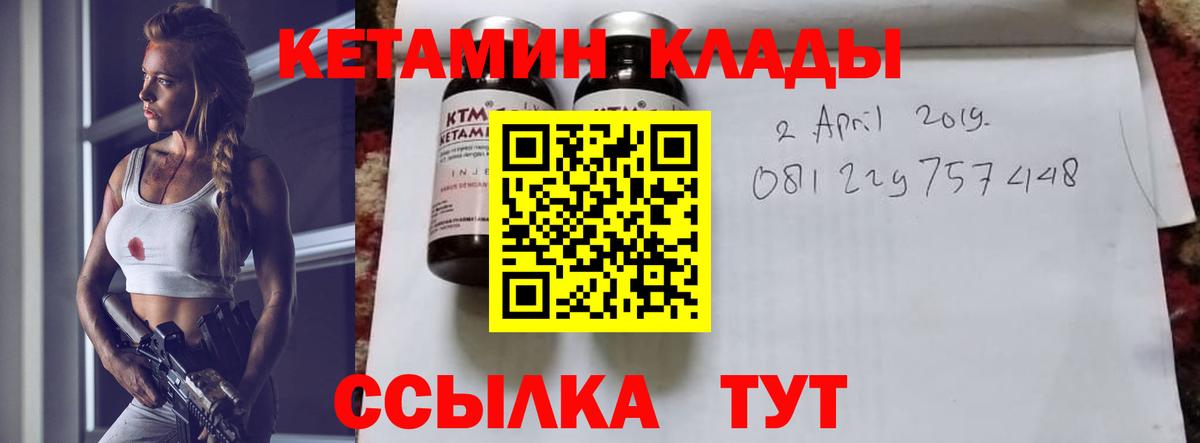 КЕТАМИН ketamine  OMG tor  Вход с VPN  Еманжелинск  КЕТАМИН VHQ 