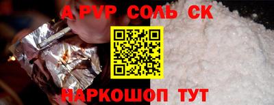 ALPHA-PVP Коммунар
