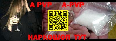 ALPHA-PVP Коммунар