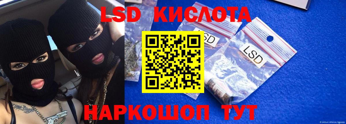 Лсд 25 экстази ecstasy Еманжелинск