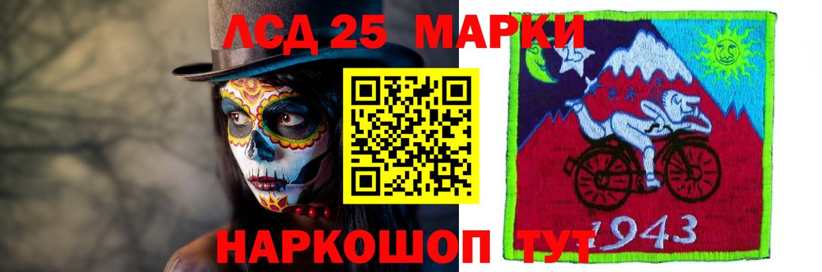 Лсд 25 экстази ecstasy  Вход с VPN  LSD-25 экстази кислота  LSD-25 экстази  Еманжелинск 