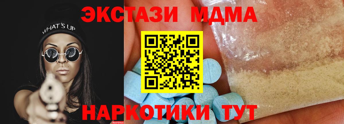 MDMA VHQ  Вход с VPN  MDMA crystal  Еманжелинск 