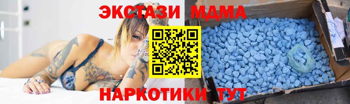 MDMA VHQ Еманжелинск