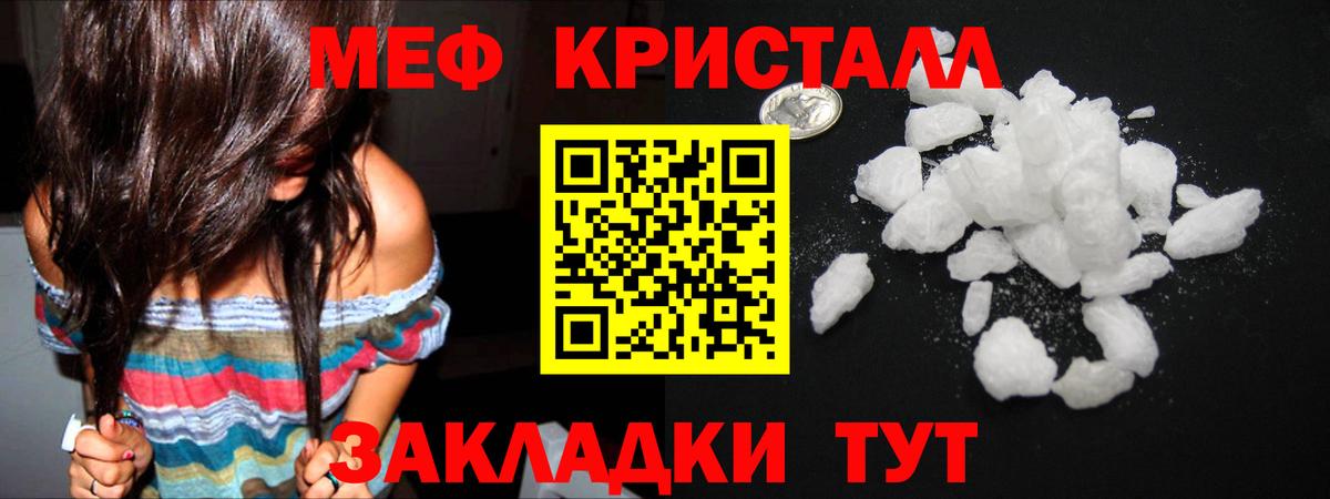 Мефедрон 4 MMC  Мефедрон мяу мяу  Меф  Вход с VPN  Еманжелинск 