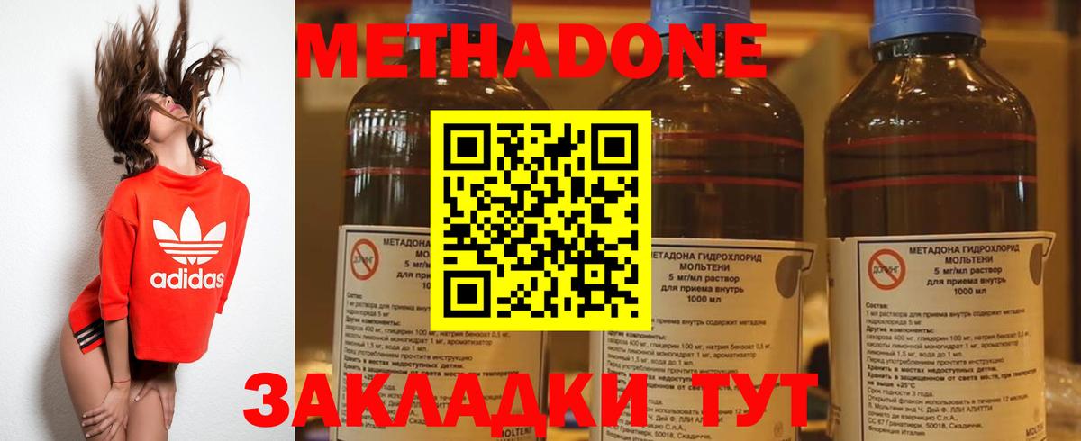Метадон VHQ Еманжелинск