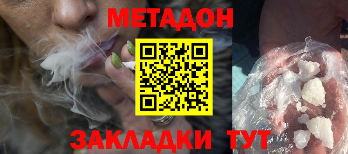 Еманжелинск  shop клад  Вход с VPN  Метадон белоснежный 