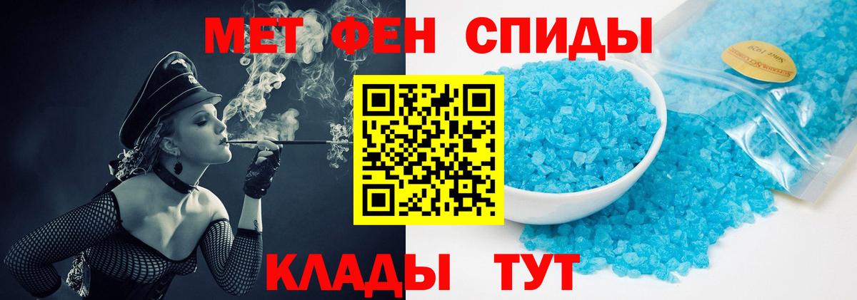 МЕТАМФЕТАМИН Methamphetamine Еманжелинск