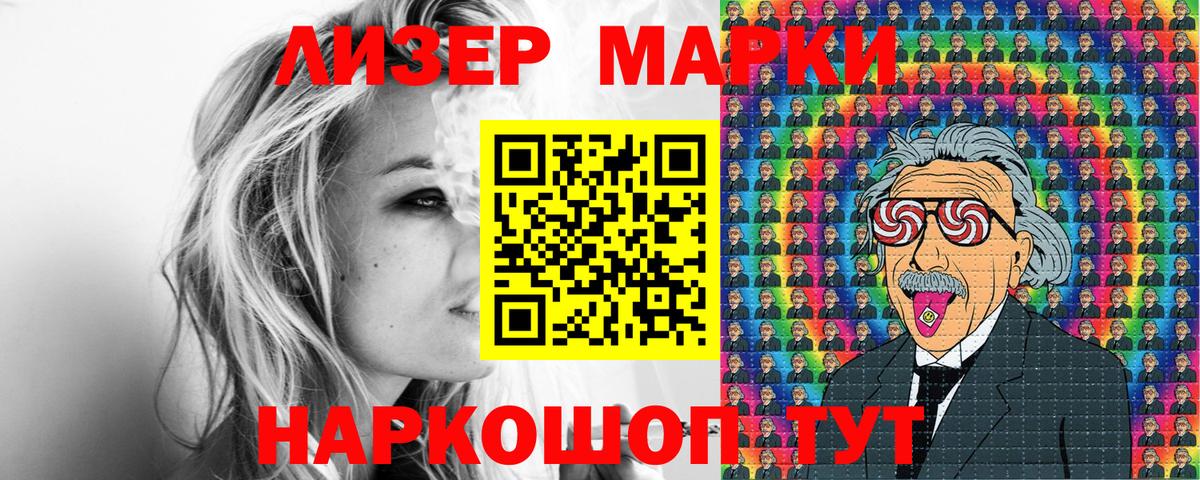 Марки NBOMe 1,8мг  Вход с VPN  Еманжелинск 