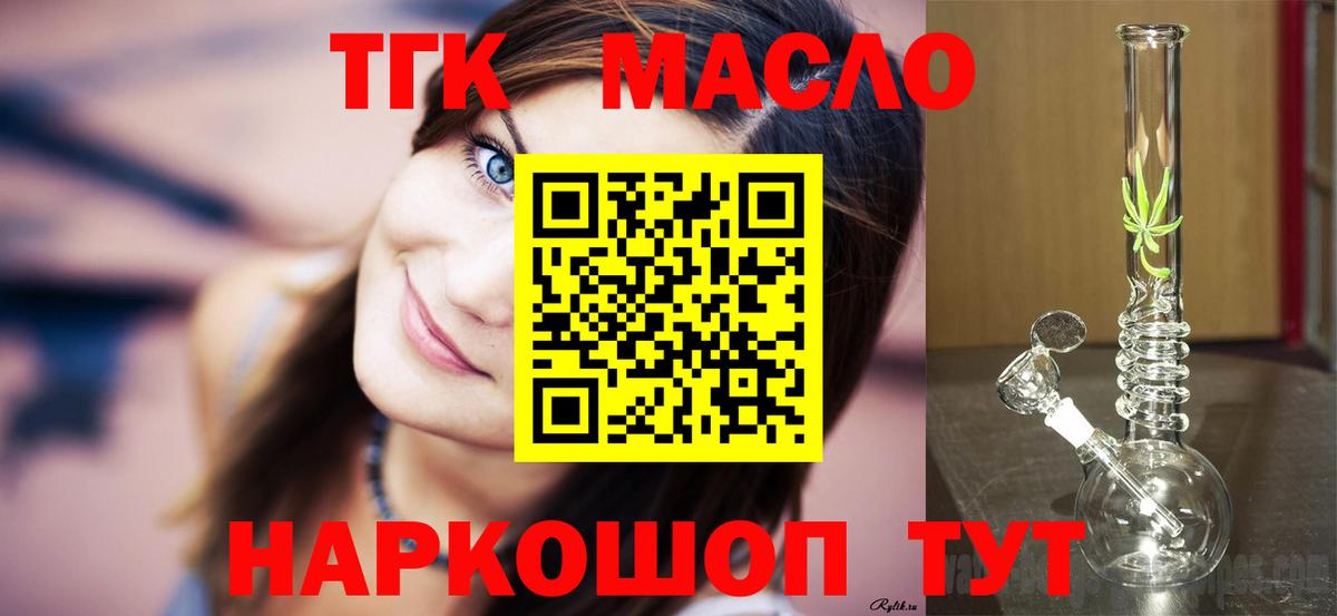 Дистиллят ТГК вейп Еманжелинск