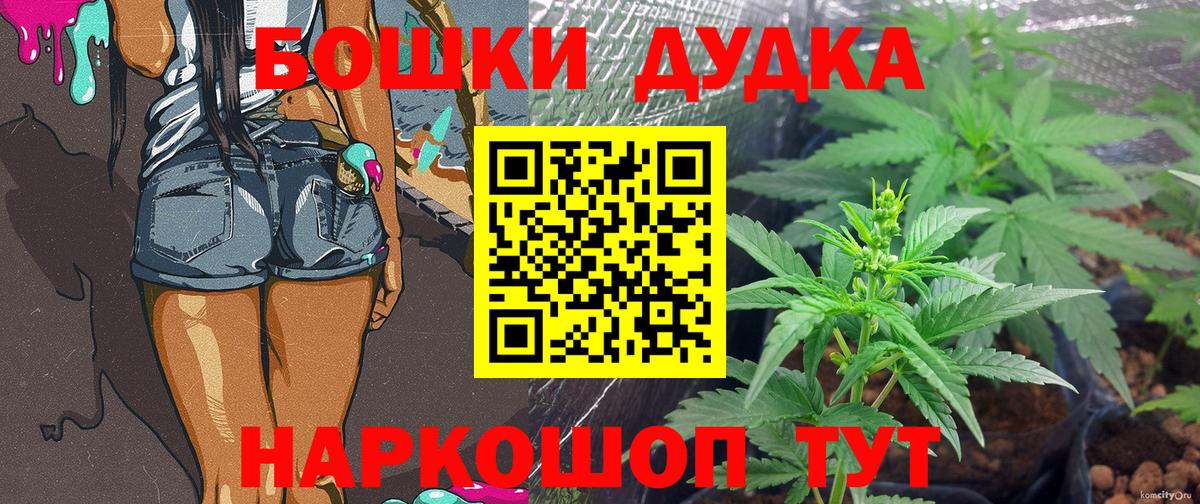 Конопля индика  Вход с VPN  Бошки Шишки гибрид  Каннабис Ganja  Еманжелинск 